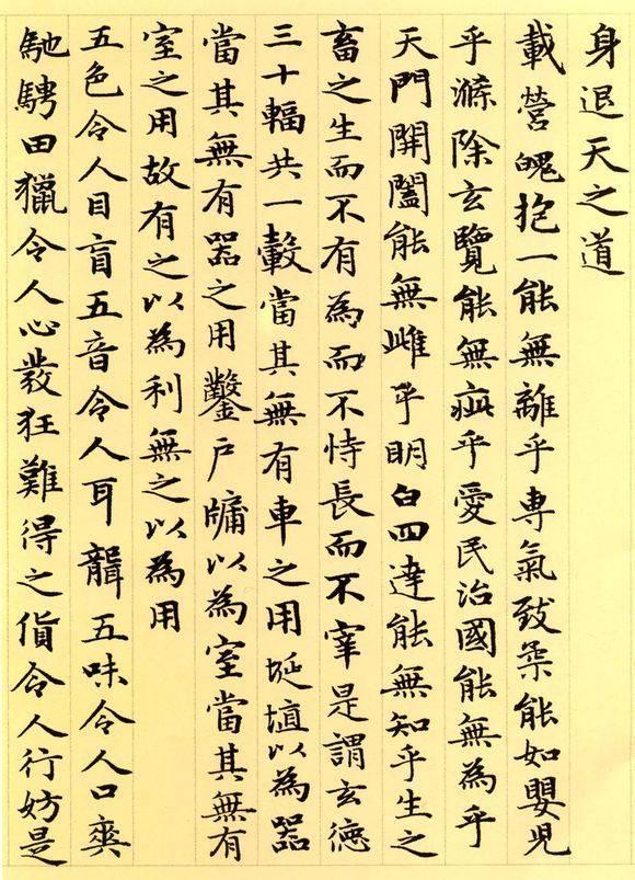 为何你写的小楷，没有质感？ 书画知识 第4张