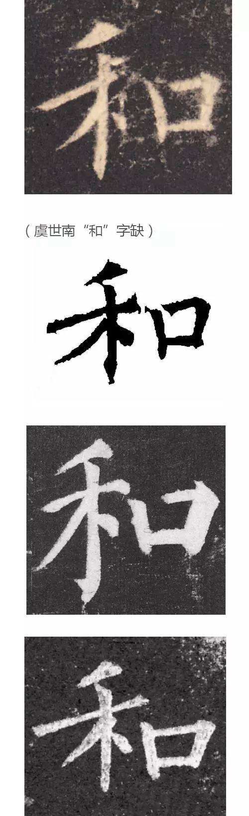 “唐楷”5大巨头，教你把字写活！ 书画知识 第7张