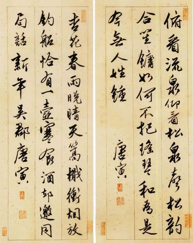 唐伯虎书法，差在哪里？ 书画知识 第6张