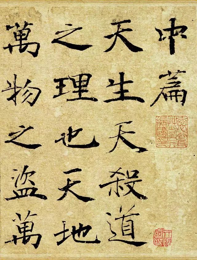 楷书不学她，易俗… 书画知识 第8张