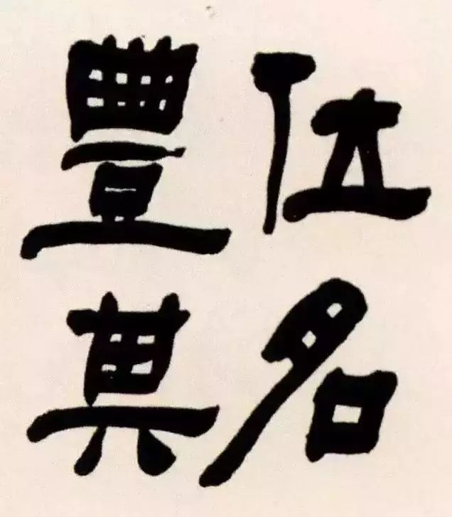 古人写字，藏锋多还是露锋多？ 书画知识 第14张