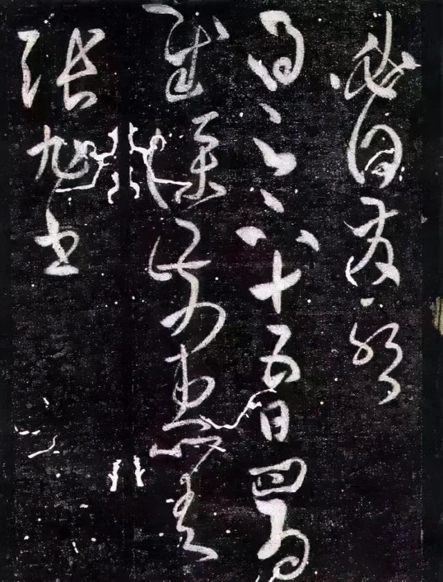 草书的“节点” 书画知识 第2张