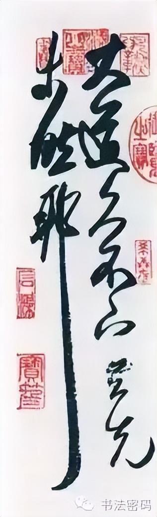 王羲之的用笔和点画 书画知识 第17张