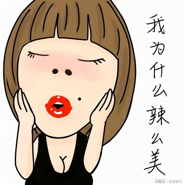 如何区分书法作品的优劣？古人的一句话已经给出了答案！ 书画知识 第5张