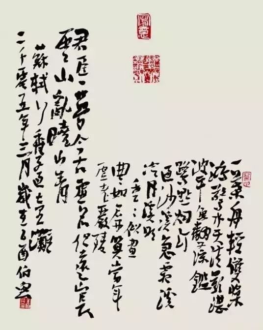 书法家们这样写斗方，各有千秋，韵味十足！ 书画知识 第10张