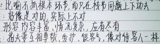 字迹暴露15种性格，你属哪种？ 书画知识 第15张