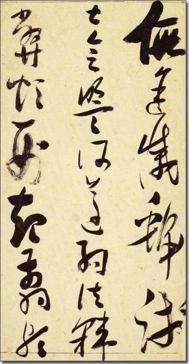 张瑞图《草书千字文》 历代书法 第36张