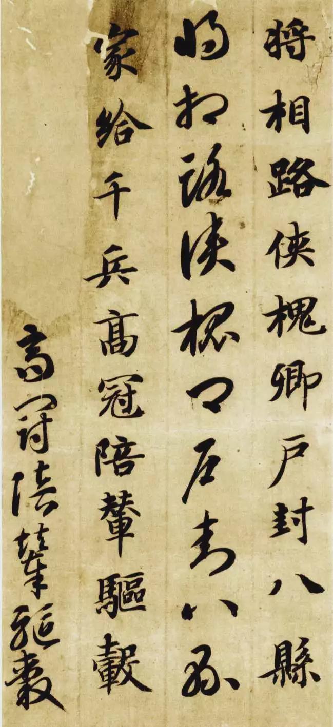 智永《真草千字文》 历代书法 第26张