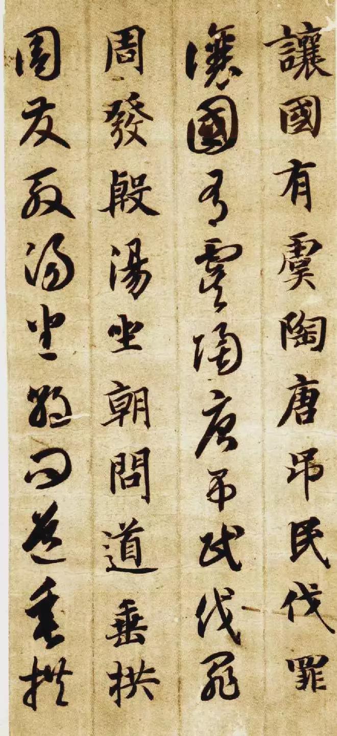 智永《真草千字文》 历代书法 第6张