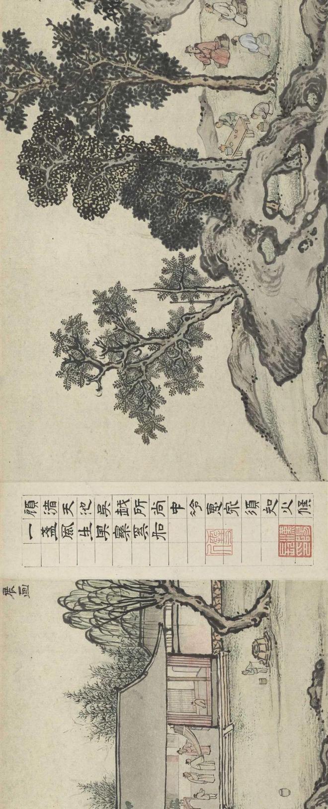 孙克弘《销闲清课图卷》 历代国画 第4张
