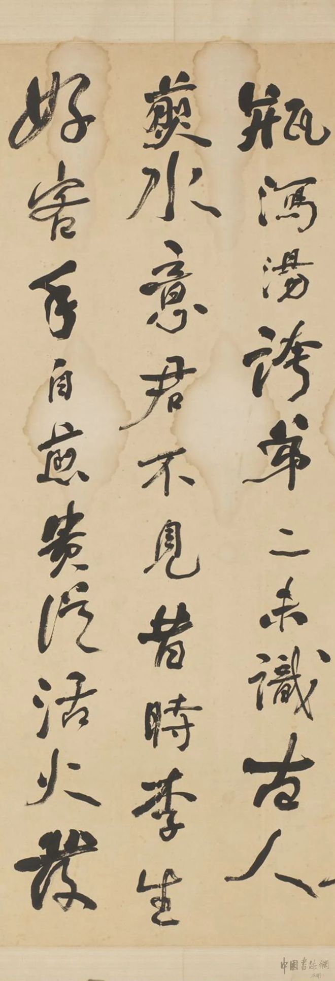 何绍基 行书《苏轼诗》 历代书法 第3张