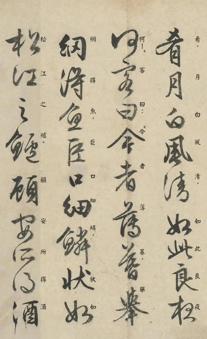 文徵明《前后赤壁赋》 历代书法 第17张