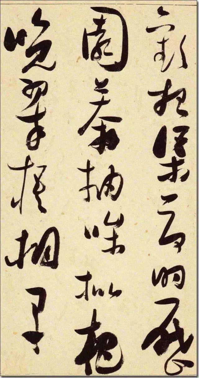 张瑞图《草书千字文》 历代书法 第46张