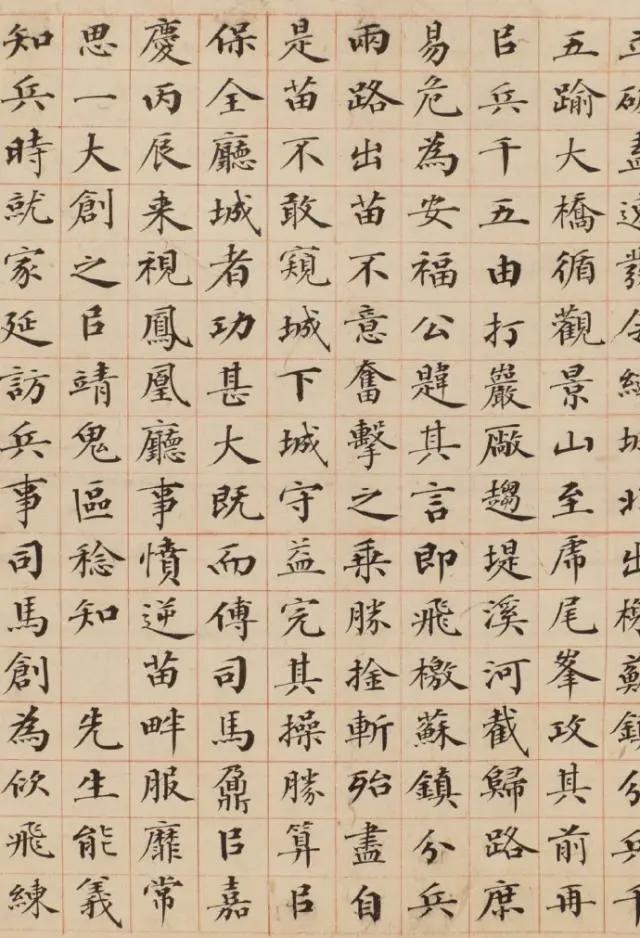 曾国藩小楷《曾白珩先生墓表》 历代书法 第4张