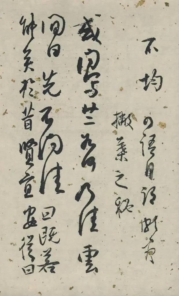 白蕉行草《兰题杂存》 历代书法 第4张