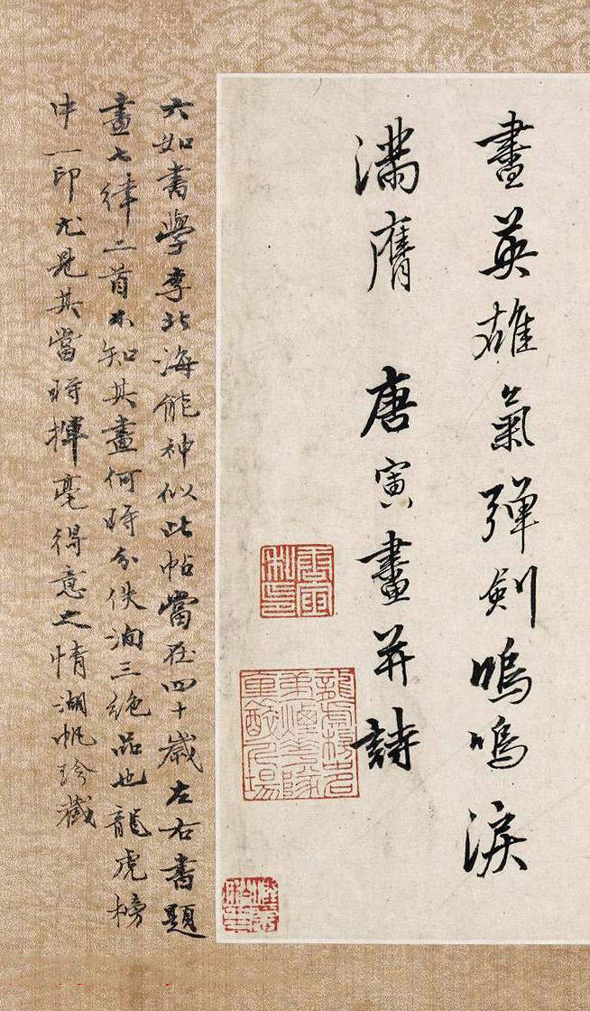唐伯虎《唐六如平康巷陌帖》 历代书法 第5张
