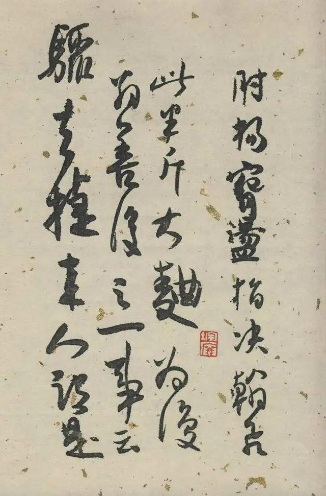 白蕉行草《兰题杂存》 历代书法 第29张