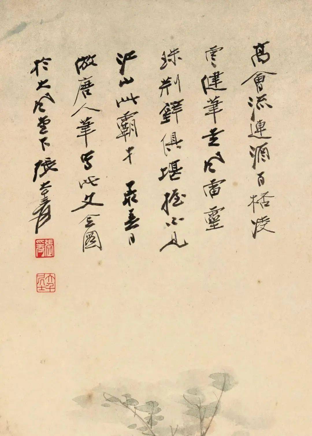 张大千 《松下高士文会图》 历代国画 第12张