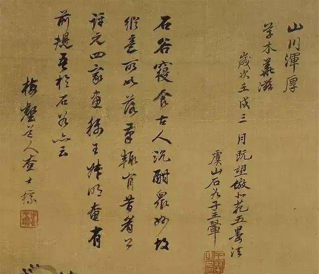 王翚《山川浑厚图轴》 历代国画 第3张