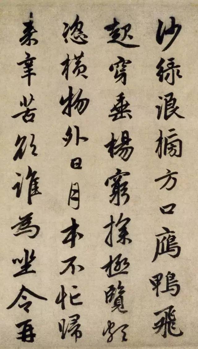 赵孟頫行书《李愿诗卷》 历代书法 第4张