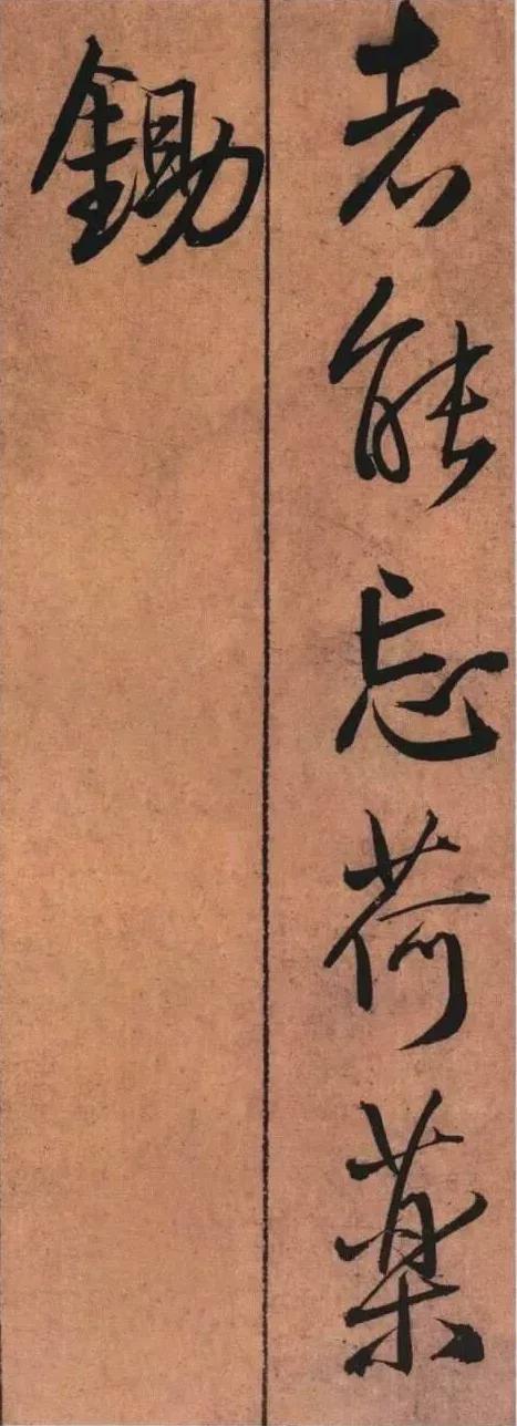 王铎《黄公王屋青阳卷》 历代书法 第39张