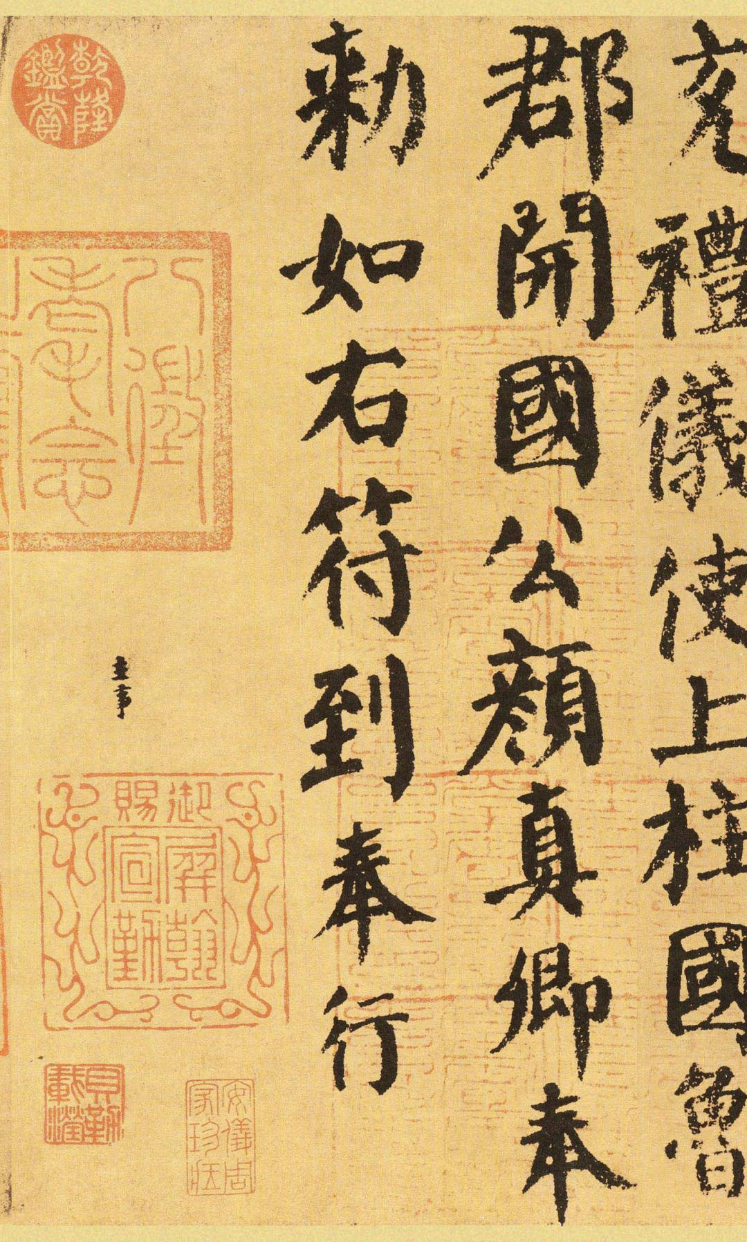 颜真卿 《自书告身帖》 历代书法 第13张