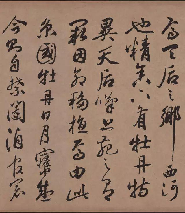 祝允明行草《牡丹赋》 历代书法 第2张