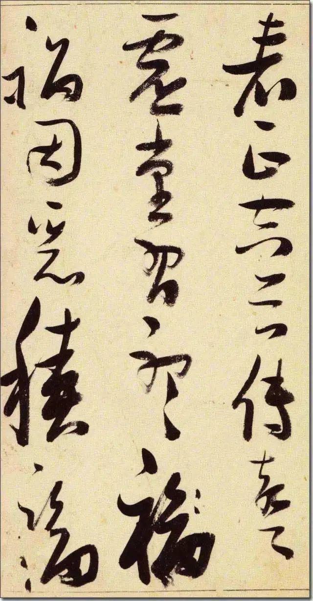 张瑞图《草书千字文》 历代书法 第16张