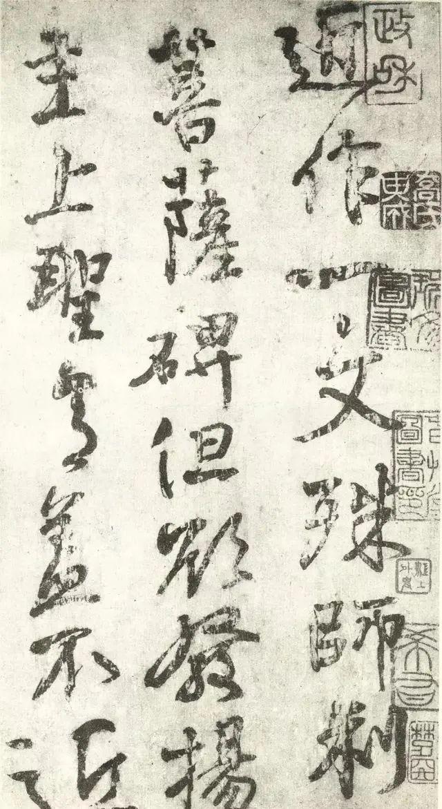 颜真卿行草书《文殊帖》 历代书法 第4张