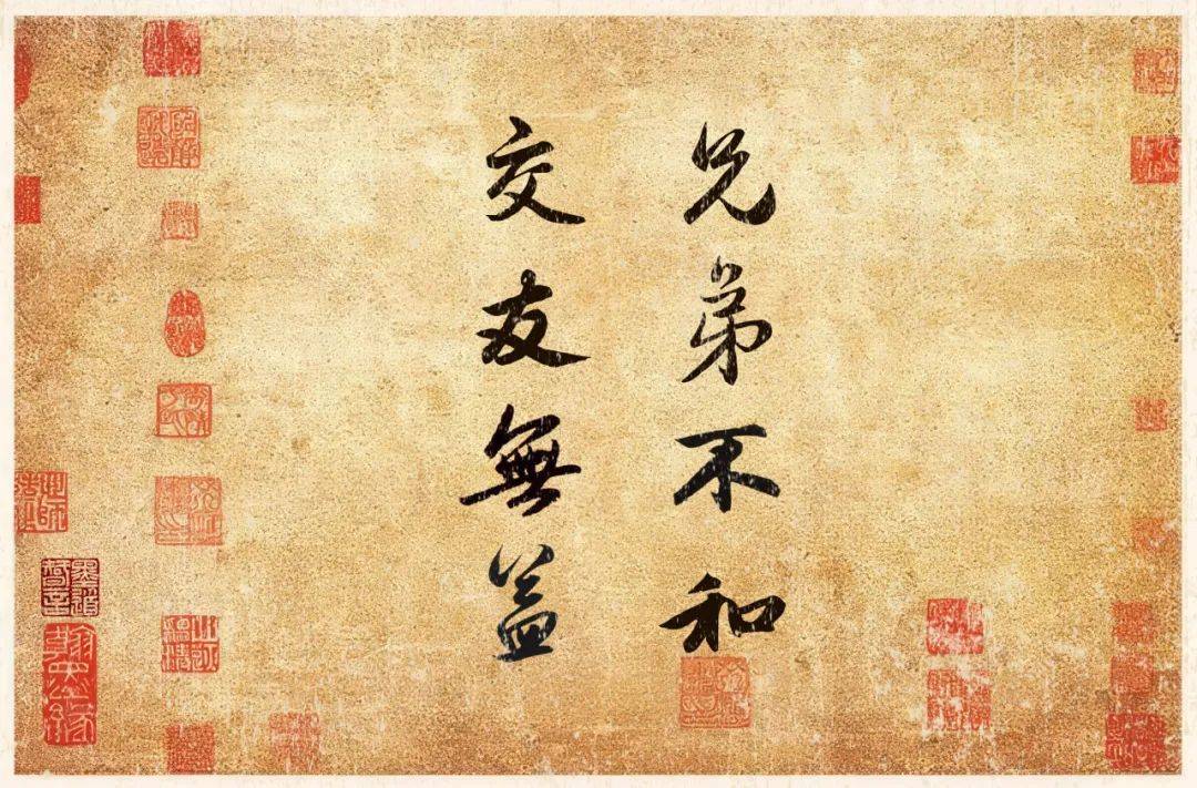 林则徐行书《十无益格言》 历代书法 第3张