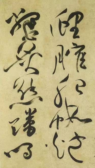 祝允明草书《古诗帖》 历代书法 第49张
