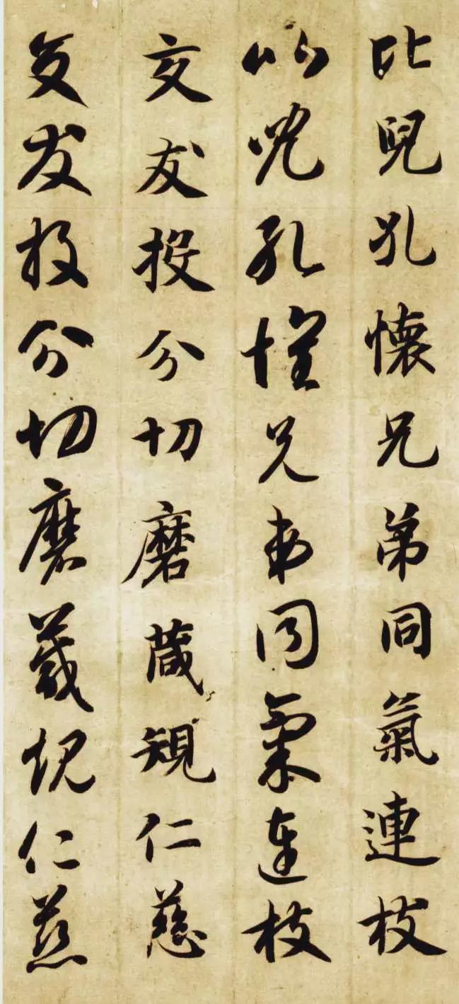 智永《真草千字文》 历代书法 第19张