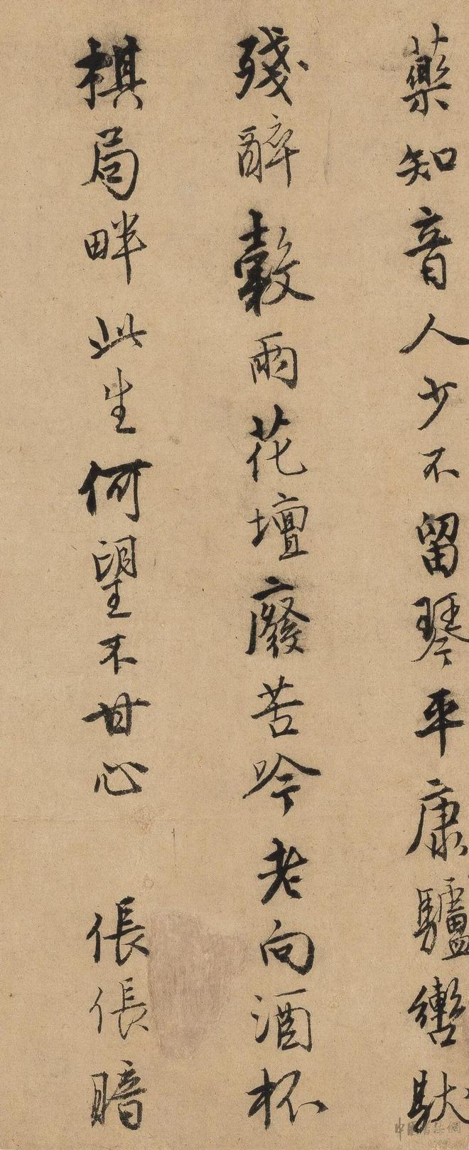 唐寅《行书自书诗稿》 历代书法 第7张