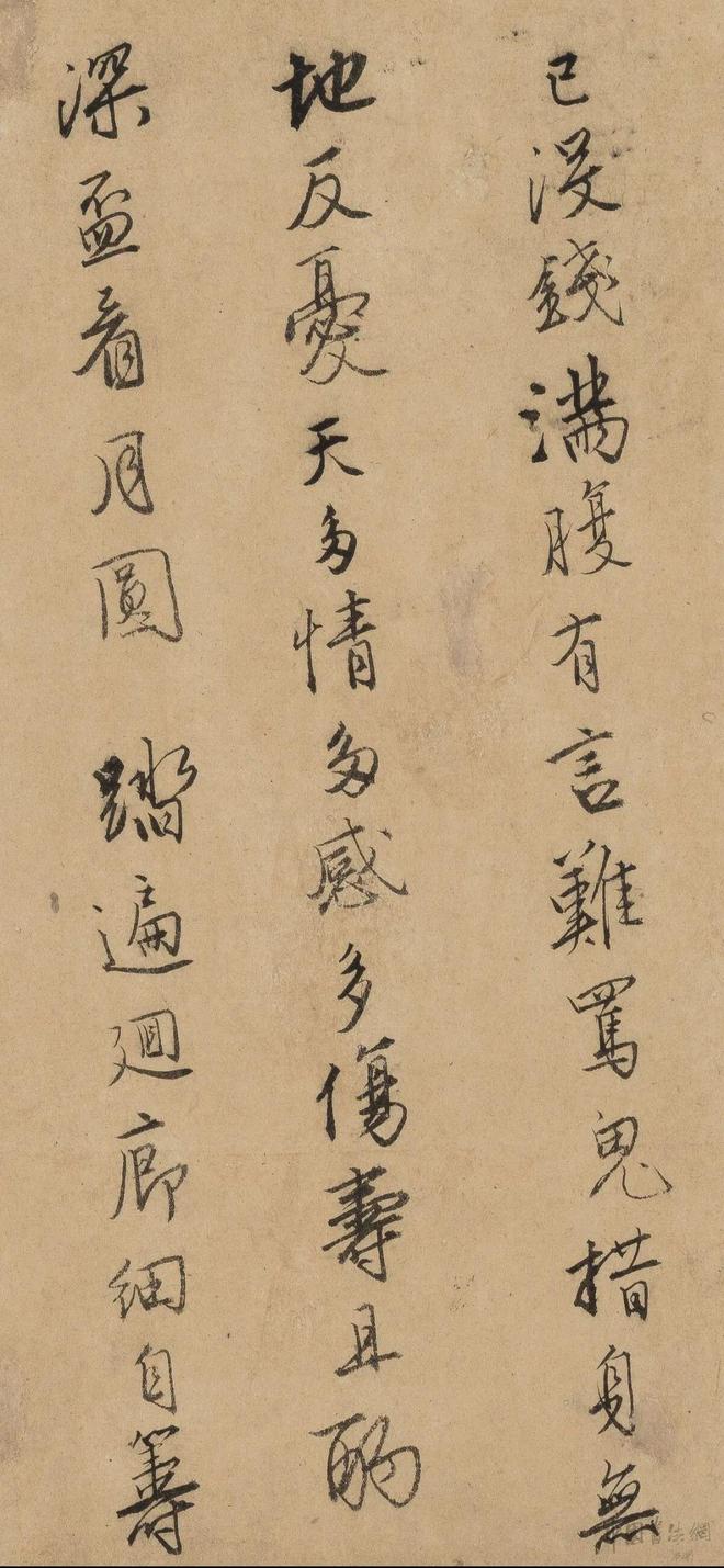 唐寅《行书自书诗稿》 历代书法 第13张