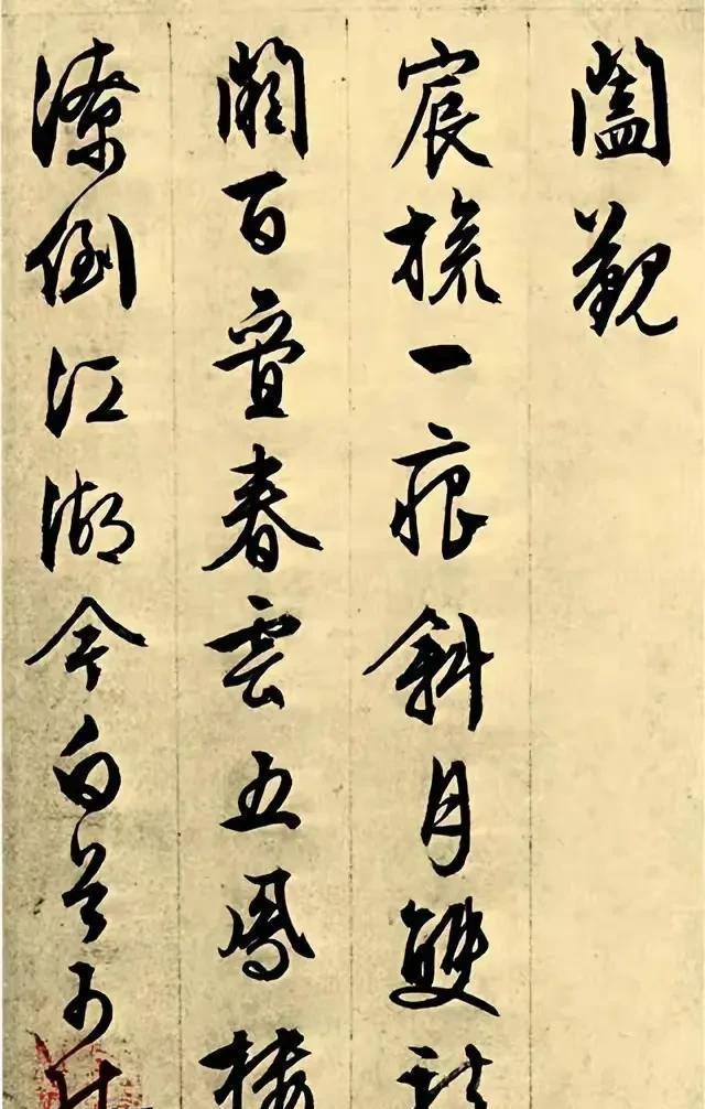 文徵明行书《午门朝见》 历代书法 第2张