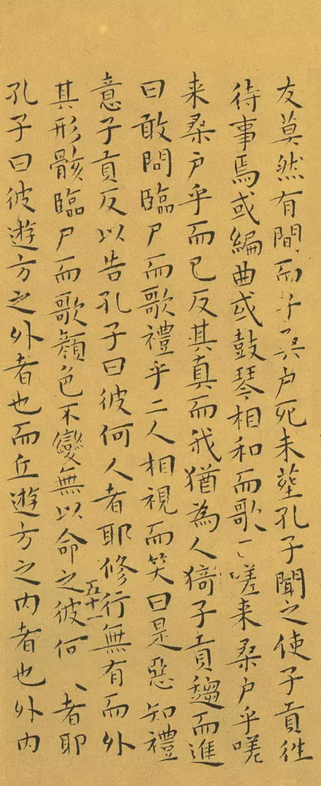 王宠小楷《南华真经》 历代书法 第87张