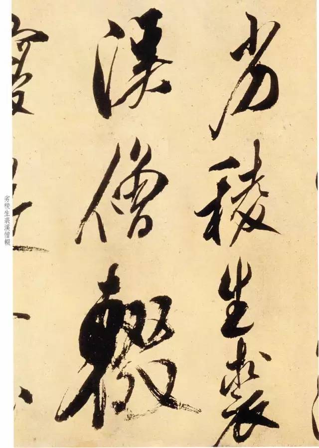 米芾《尺牍九札》 历代书法 第20张