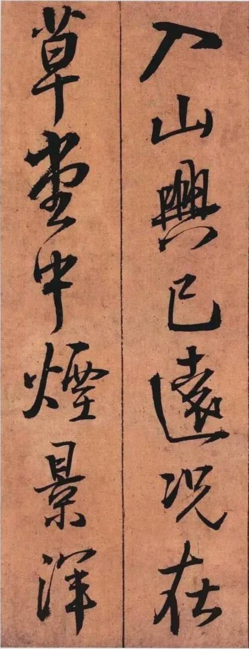 王铎《黄公王屋青阳卷》 历代书法 第8张