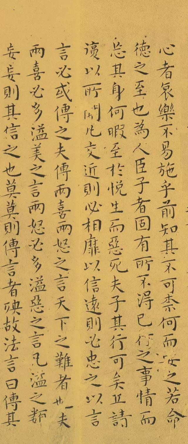 王宠小楷《南华真经》 历代书法 第48张