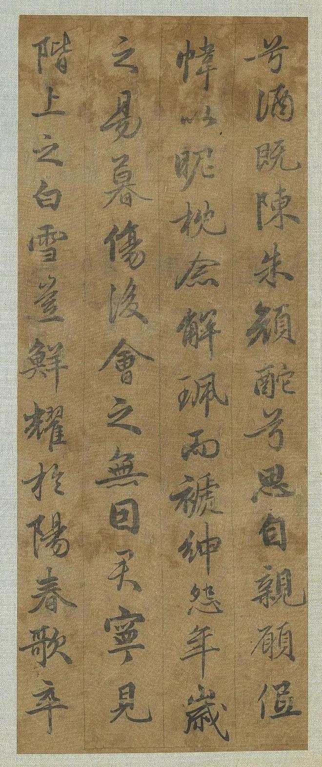 赵孟頫行书《雪赋》 历代书法 第12张