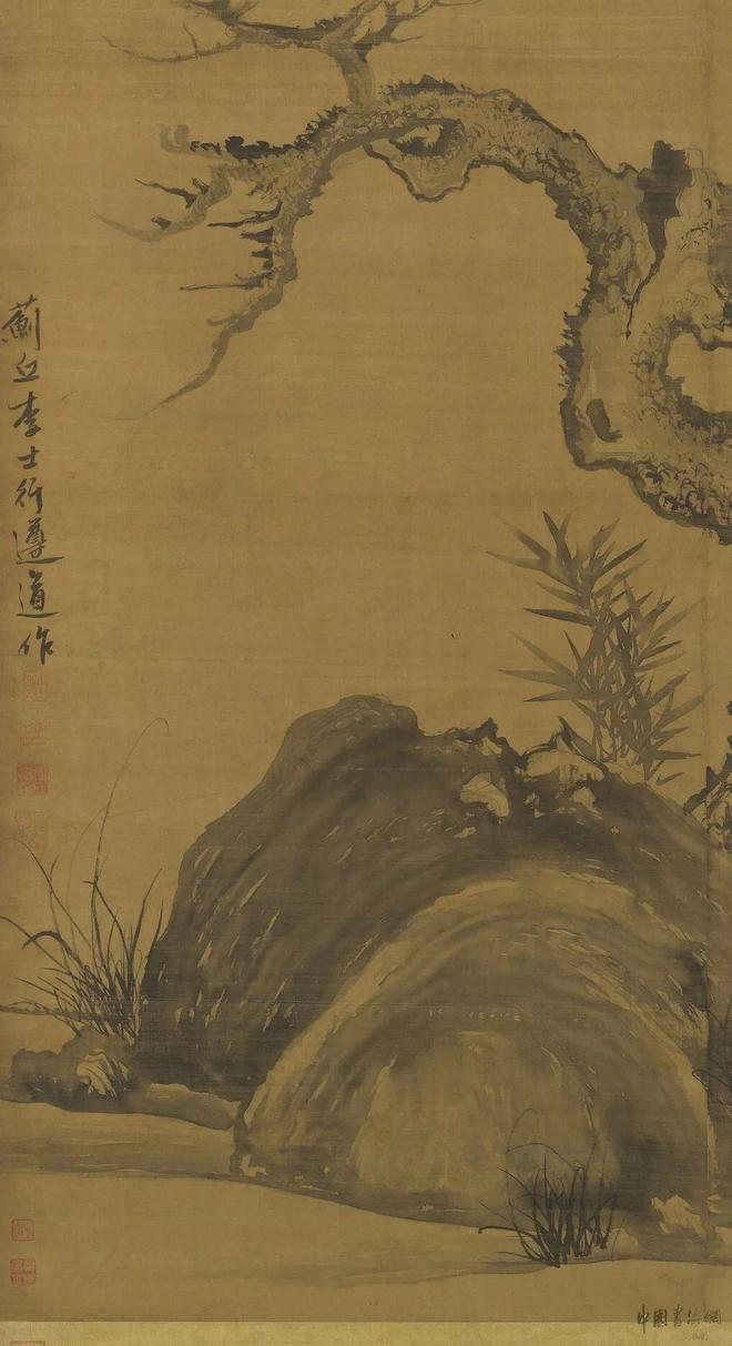 李士行《乔松竹石图》 历代国画 第3张