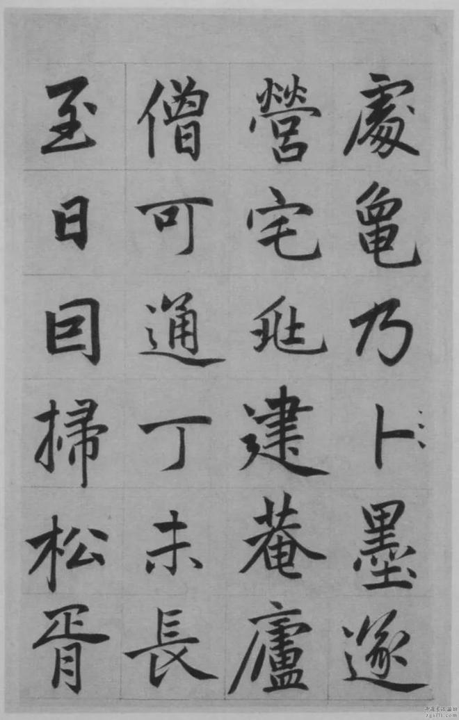 赵孟頫楷书《淮云院记》 历代书法 第11张