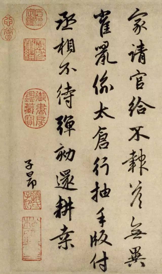 赵孟頫行书《李愿诗卷》 历代书法 第7张