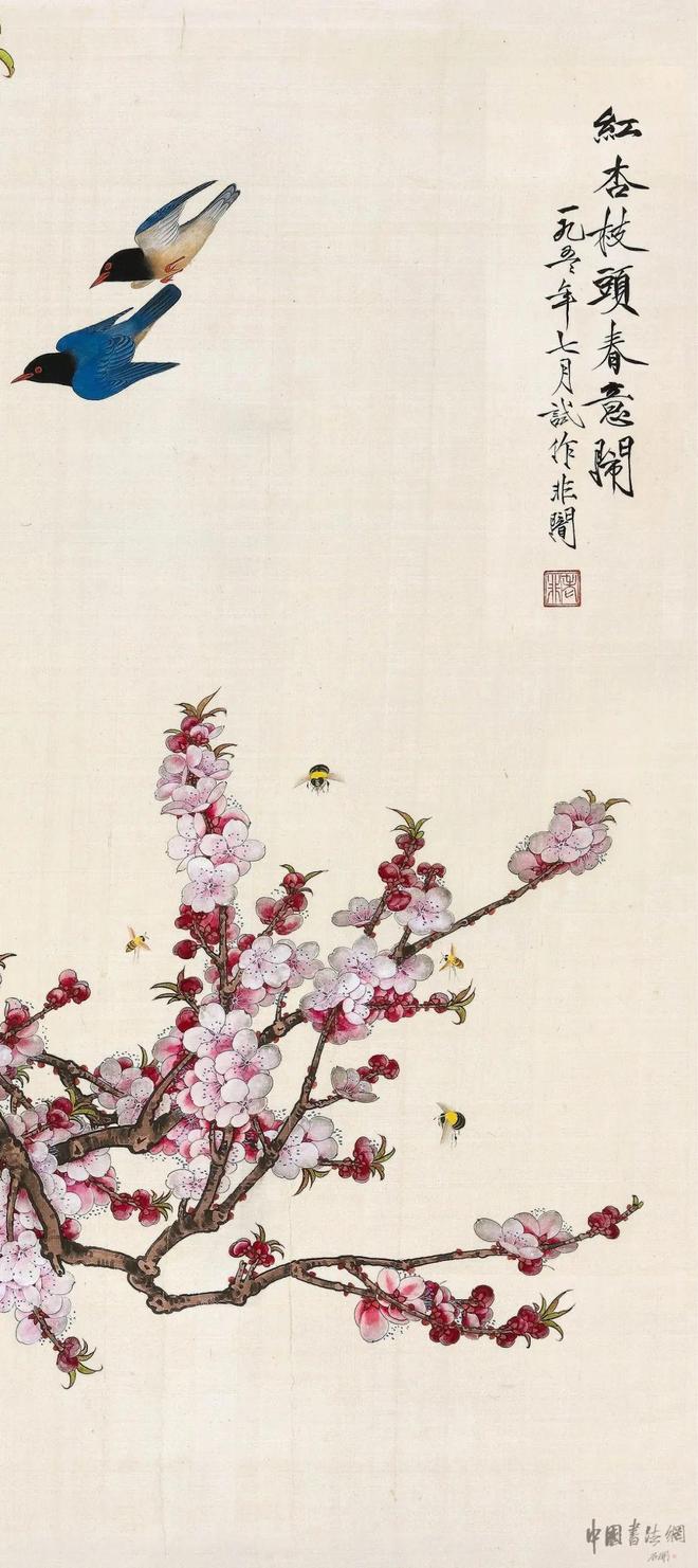 于非闇《红杏枝头春意闹》 历代国画 第2张