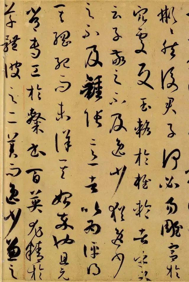 孙过庭《书谱》 历代书法 第4张
