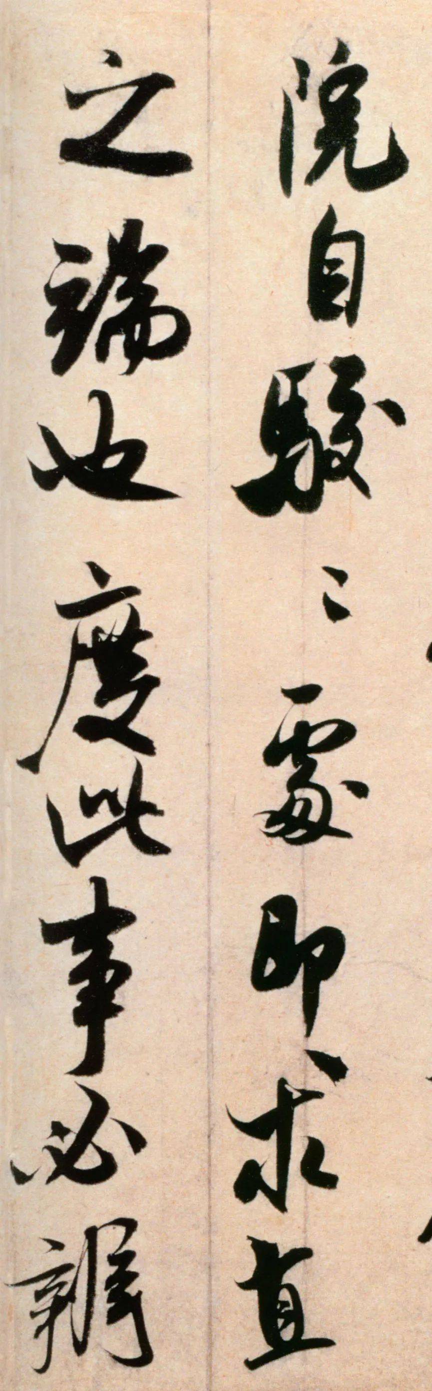 米芾《粮院帖》 历代书法 第4张
