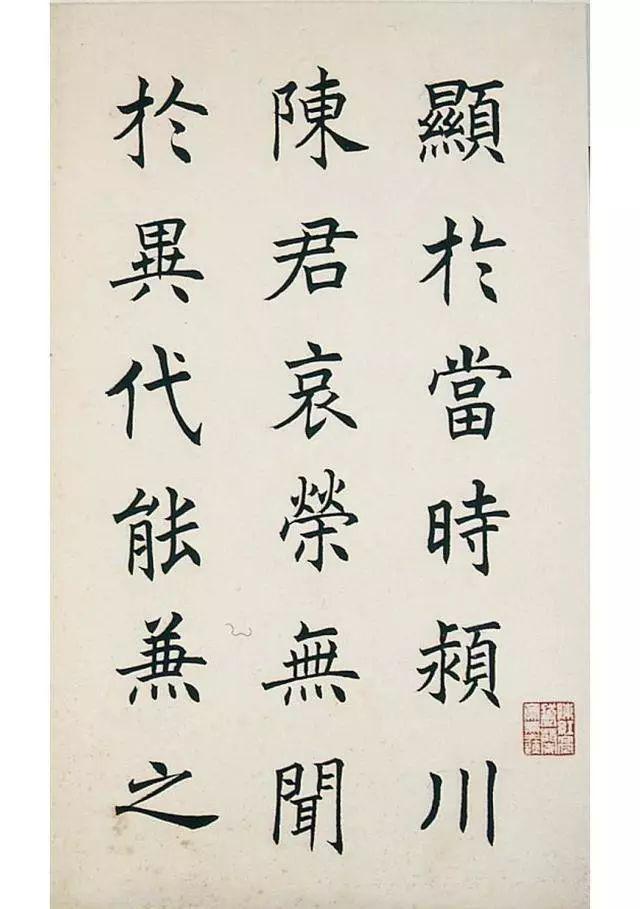 任政楷书《虞恭公碑》 历代书法 第5张