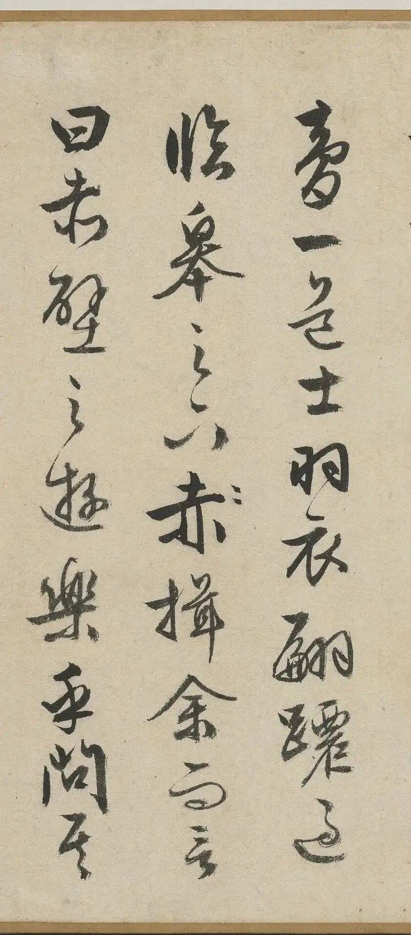 文征明 行书《赤壁赋》 历代书法 第36张
