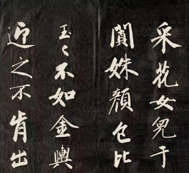 成亲王《李眉山诗》 历代书法 第1张