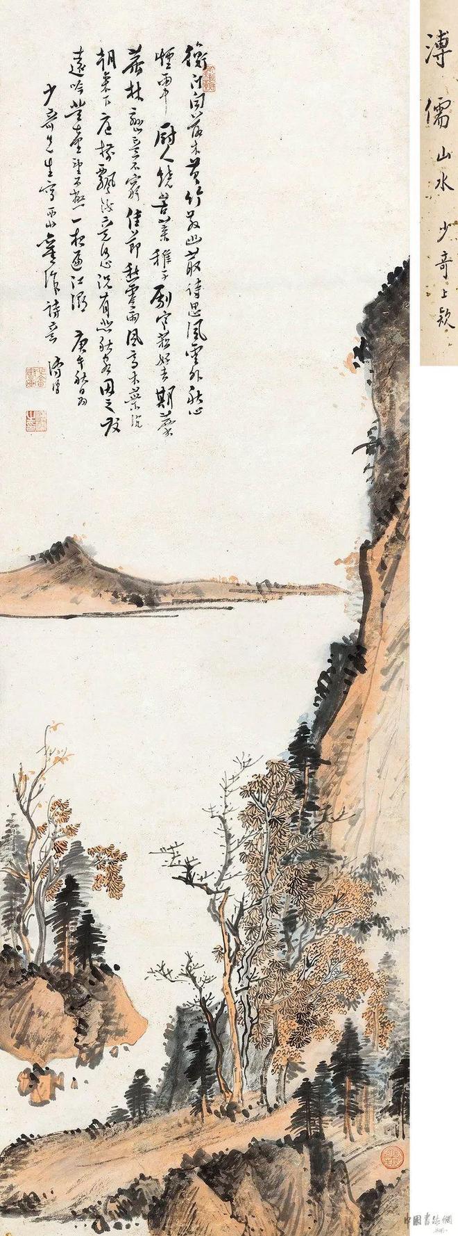 溥儒《西山詩意》 历代国画 第1张